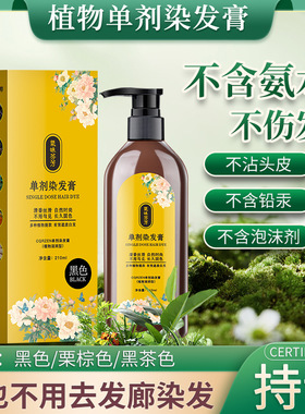 CQRZEN单剂染发膏植物不伤发盖白发染发剂植物不染皮肤免漂自己染