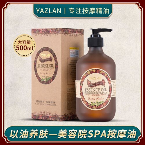 YAZLAN批发植物护肤精油面部复方