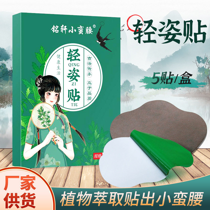 艾草大肚子贴懒人肚脐贴温灸贴艾草贴艾脐贴