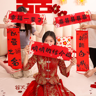 结婚手拉旗领证横幅新娘伴娘团堵门小游戏订婚礼接亲拍照道具神器