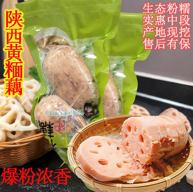 陕西黄面藕煲汤粉藕实惠真空中小果独立装新鲜粉糯现挖无化肥农药,水产肉类/新鲜蔬果/熟食,莲藕,淘宝优惠券,粉丝福利购,淘宝优惠卷