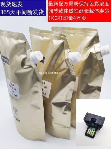 夏普黑白复印机新配方碳粉