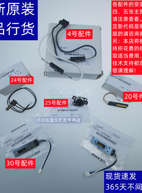 夏普原装S262 S312 S601 S401彩机热敏电阻温度传感热保险恒温器