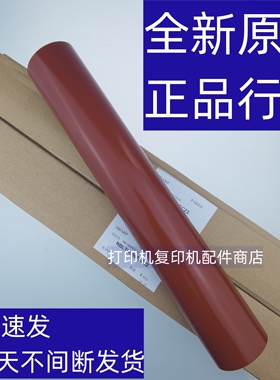 原装夏普 SFS 261 311 NC 2310 2311 2314 定影 组件 定影膜 皮带