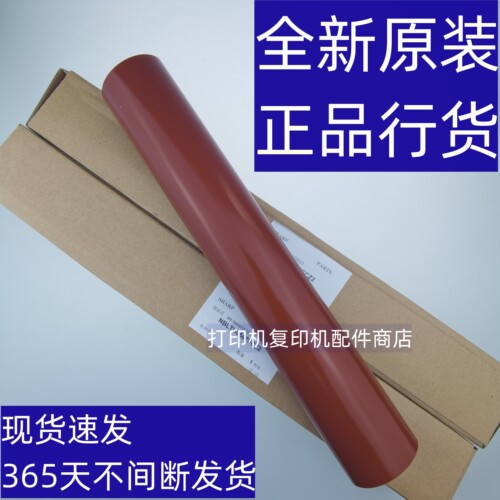 夏普4128复印机定影膜皮带