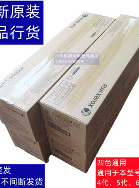 施乐 5570 5575 5576  CT350851 R1 R2 R3 R4成像 套鼓 组件