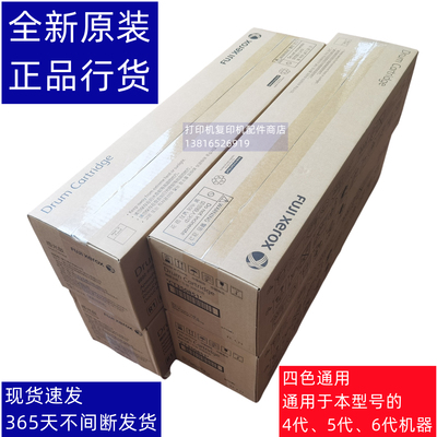 富士施乐5570复印机成像套鼓组件