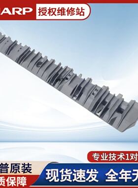 夏普MXM3608 3658 364 365 SFS361N原装定影上纸导板上分离爪支架