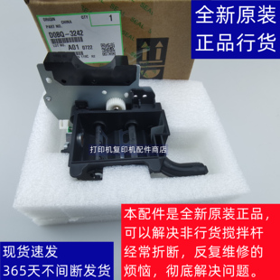 3060C G3020c G3021c 理光 供粉泵 补粉电机 下粉斗 基士得耶