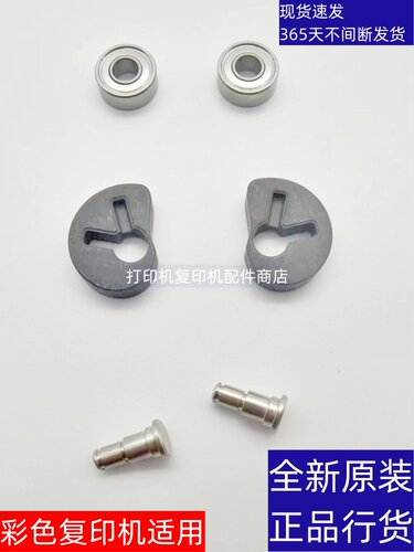 夏普2622复印机6081定影分离轴承