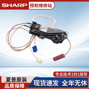 2628 M311 M261 端子 3108 3508充电座电极架高压座 2608 夏普原装