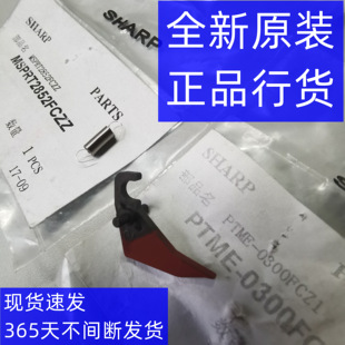 M3658 4658 上辊 夏普 分离爪弹簧 热辊 MXM5608 定影 原装 5658N