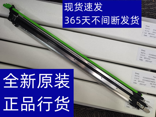 夏普S 352 402 502 602 351 501 601 黑白机 鼓架 MC充电 组件 架