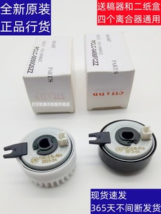 原装 夏普 2322 2522 S245 R 送稿器 手送 纸盒 进纸 对位 离合器