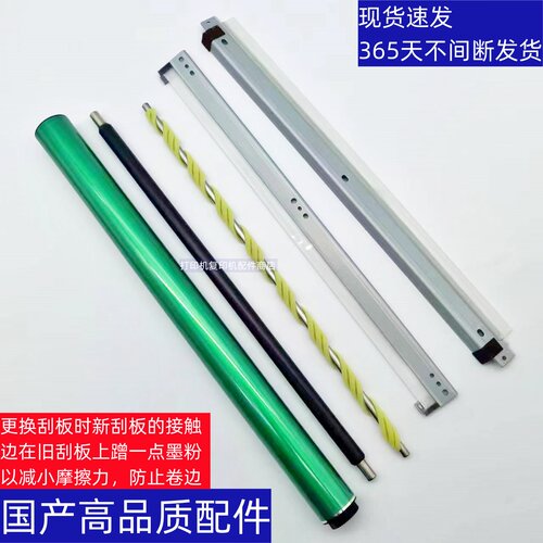 震旦 C367 C309 c366 C365 鼓芯 转印 刮板 充电辊 清洁辊