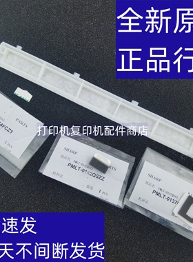 夏普 SFS 201 261 233 303 262 S N 显影 仓 盖 粉尘过滤 片 海绵