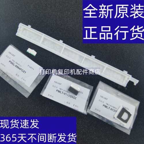夏普 SFS 201 261 233 303 262 S N 显影 仓 盖 粉尘过滤 片 海绵