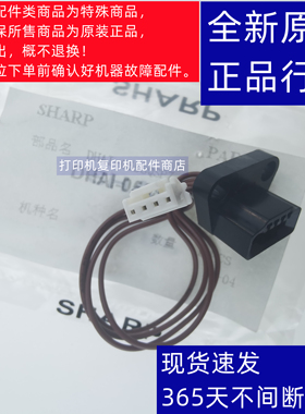 夏普 MXM180D M210D  AR4018 4021  墨粉盒芯片检测接口 插口线束