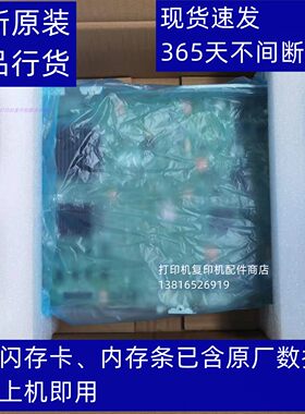 夏普4051复印机内存闪存卡网络板