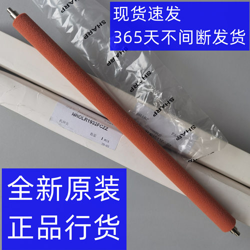 夏普651复印机清洁纸压力辊