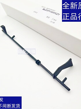 原装 长城 30C1A 40B1A C401 C601 B601 MA1 排纸 传感器触发拨杆