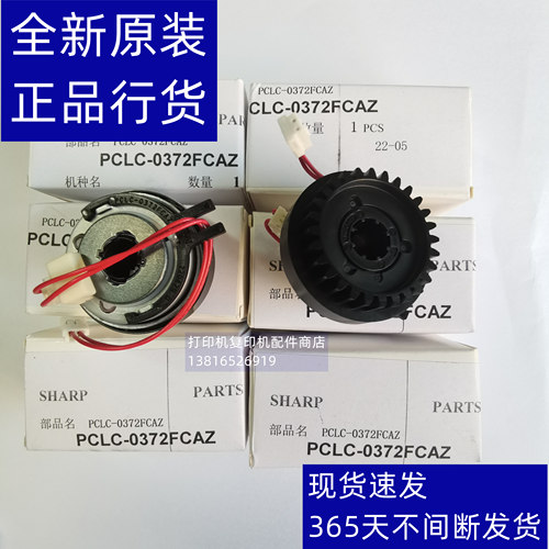 夏普M6581复印机7581进纸盒