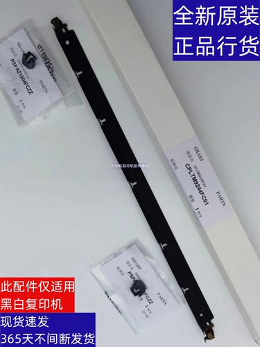 原装长城 GMX 40B1A GXD MA1 GBD B601 定影 分离板 固定块 弹簧