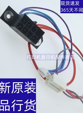 夏普 M180D M21OD  M2028 2328 M209 显影仓 检测 插头 接口 线束