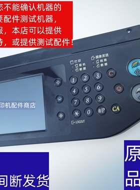 夏普 2008UC 2508NC SFS251RC 操作面板 显示屏触摸屏 按键电路板