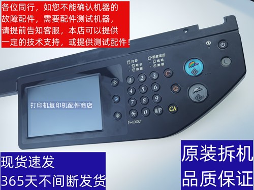 夏普 2008UC 2508NC SFS251RC 操作面板 显示屏触摸屏 按键电路板