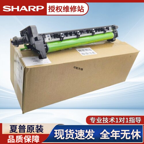 夏普3608 3658 4608 4658 5608 5658 4621 5621 感光硒鼓组件套鼓
