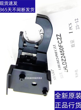 夏普MX 6508 7508 654 754 6581 7581 SFS 651 751 转印 固定支架