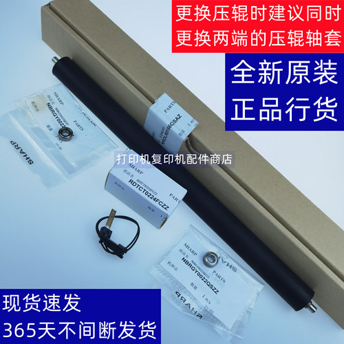 夏普复印机定影组件下辊热敏电阻