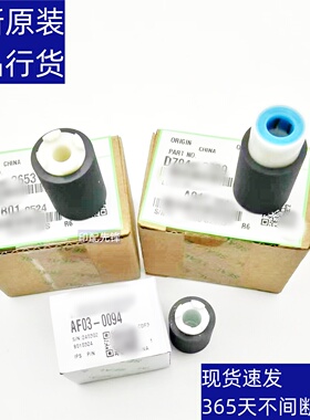 理光原装MP2014 D AD EN M2700 2701 2702 PB2020第二纸盒搓纸轮