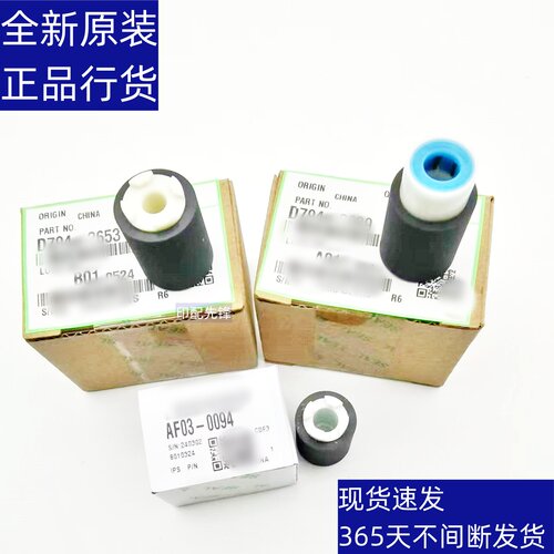 原装 基士得耶 Dsm1120 G1027 1127 GS1227 PB2020二纸盒搓纸轮