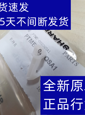 夏普 256L  316 M258 M318 276 236  侧门锁定爪  锁扣 锁勾子