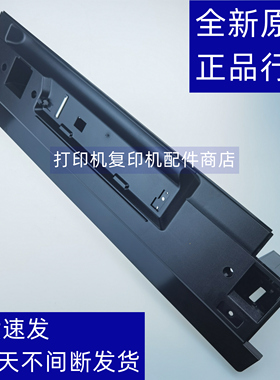 原装 夏普 MXB 4621 5621 R RBL 输稿器送稿器 基座支架 后上盖板