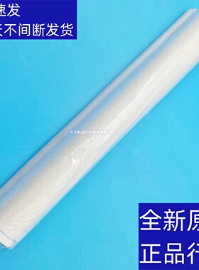 原装 夏普 MXM 550 620 700 N 定影 WEB 清洁纸 油网 油纸