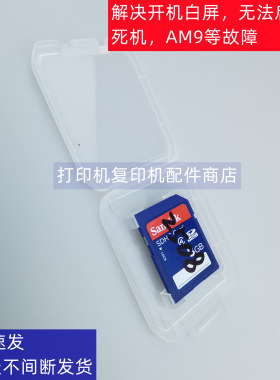 夏普2008复印机SD卡内存卡数据