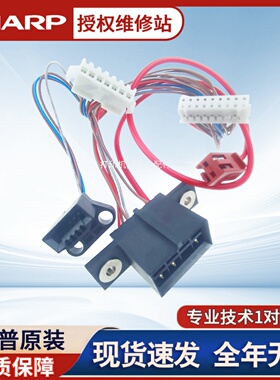 夏普原装M2608 3108 3508 264 314 354 墨粉盒显影仓检测接口线束