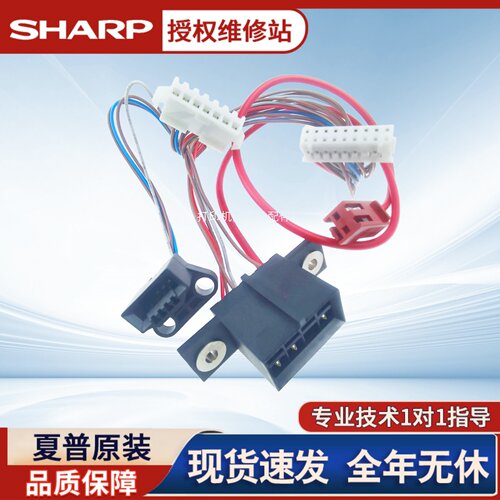 夏普原装M2608 3108 3508 264 314 354 墨粉盒显影仓检测接口线束