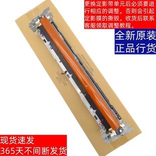 2652 3152 定影带加热膜单元 组件 2623 3682 夏普原装 3182