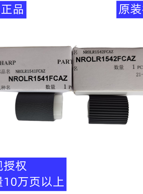 原装夏普 BPM 2851 3151 3551 C 5082 6082 进输器 输稿器 搓纸轮