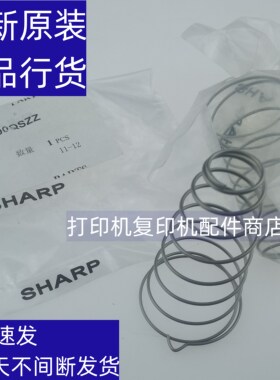 夏普 180 210 2028 2328 2308 4018 4021 2018 纸盒 提升抬升弹簧