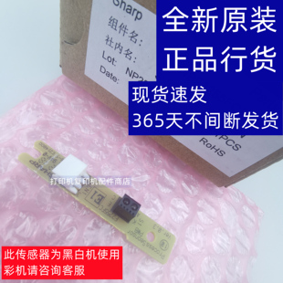 转印 传感器 B5081 对位 B4052 B4081 B6081 夏普 成像