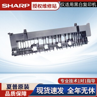 4083 6081 6083 4051 6053定影出纸上纸导板 夏普原装 4053 MX4081