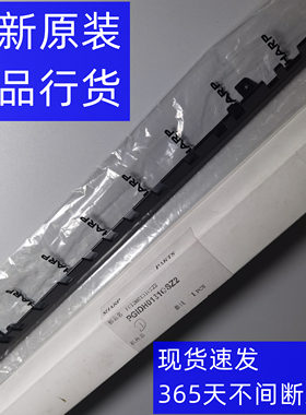 夏普2718复印机定影导纸板导板