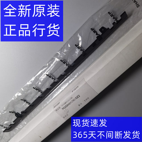 夏普2718复印机定影导纸板导板