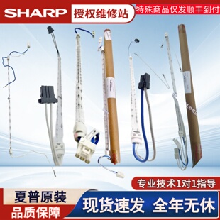 仅发顺丰到付 6082等全系列彩色复印机定影加热灯管 夏普原装 2622