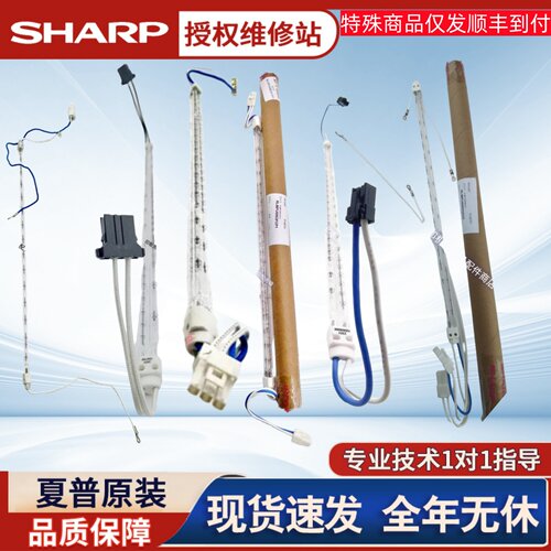 夏普全系黑白复印机定影加热灯管